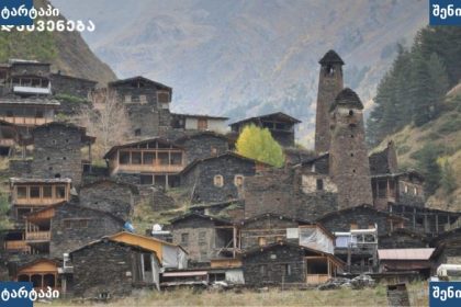 თუშეთის მთების პანორამა ღრუბლებით