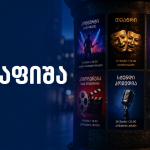 უახლესი ამბები