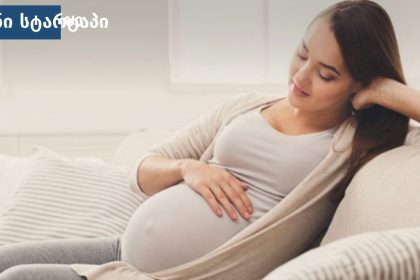 ორსული ქალი სხედა კომფორტულად, საქართველო