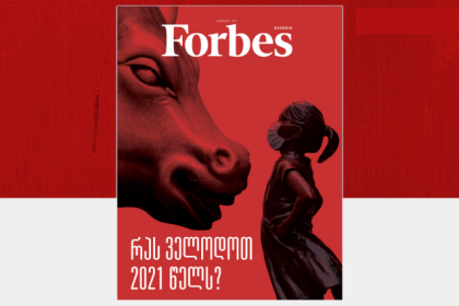 Forbes-ის ყდა, გოგონა და ცხენი, საქართველო