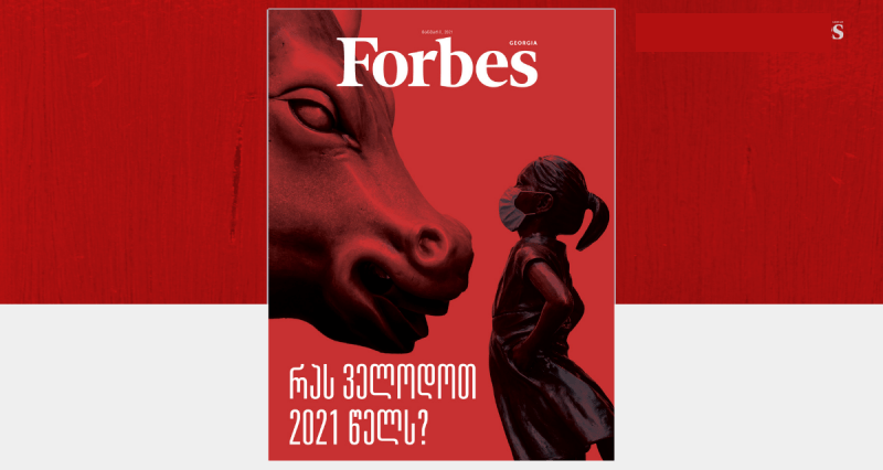 Forbes-ის ყდა, გოგონა და ცხენი, საქართველო