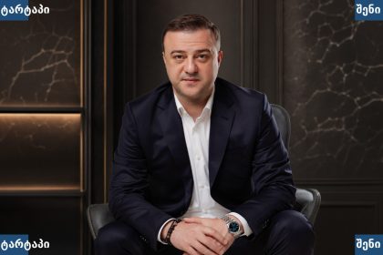 ბიზნესმენი შავ კოსტუმში და თეთრ პერანგში, საქართველო