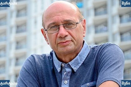 მამაკაცი სათვალეებით ქალაქის ფონზე, საქართველო