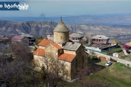 ეკლესია მთიან რეგიონში, ფონზე მთები — საქართველო