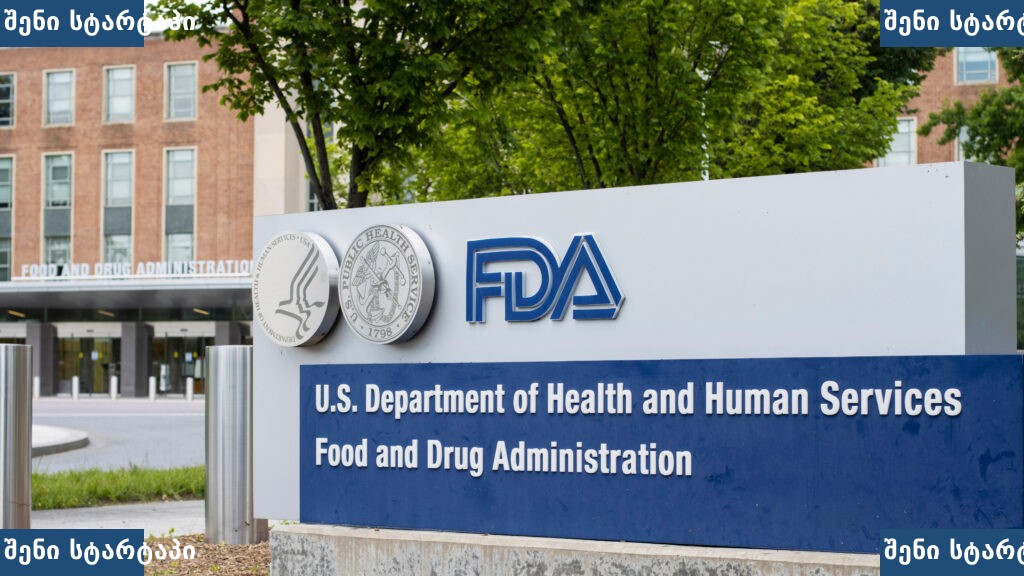 FDA-ს შენობის ნიშანი, აშშ, საქართველო