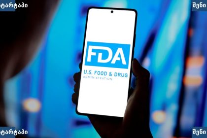 FDA-ის ლოგო მობილურ ტელეფონში, საქართველო