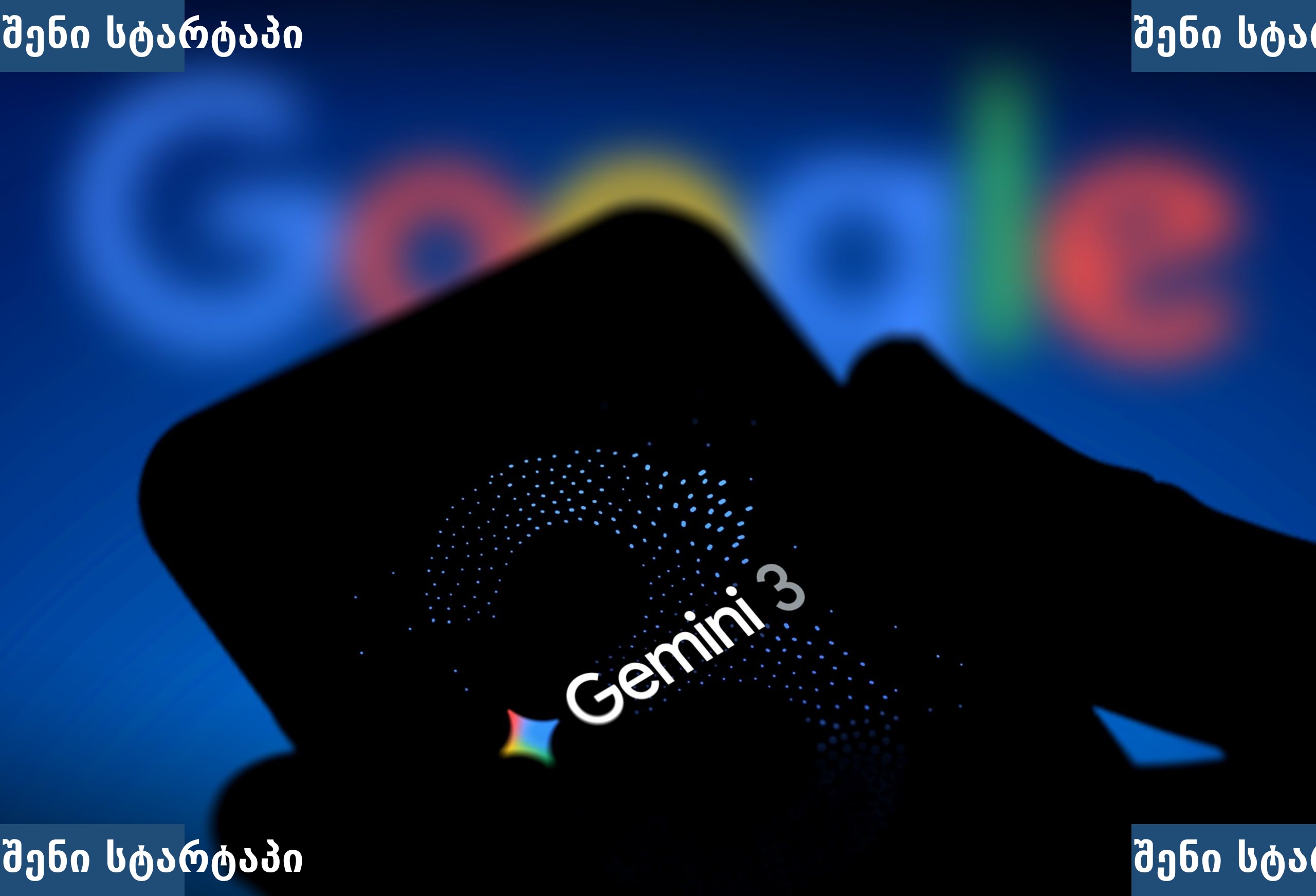 Gemini 3-ის ლოგო მობილური ტელეფონის ეკრანზე — საქართველო