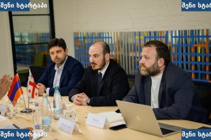 ბიზნეს შეხვედრა, მონაწილეები და ქართული დროშა, საქართველო