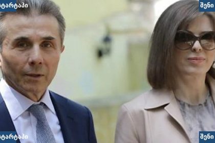 ორი ადამიანი ქუჩაში, საქართველოში