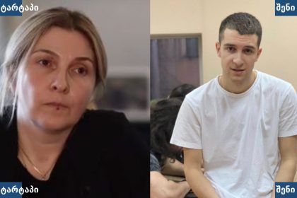 ორი ადამიანი, ერთ-ერთი ქალის და მეორეს მამაკაცის ფოტო, საქართველო