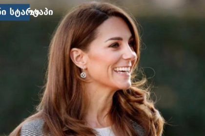 ქალი ღიმილით, ბუნებრივი ფონით — საქართველო