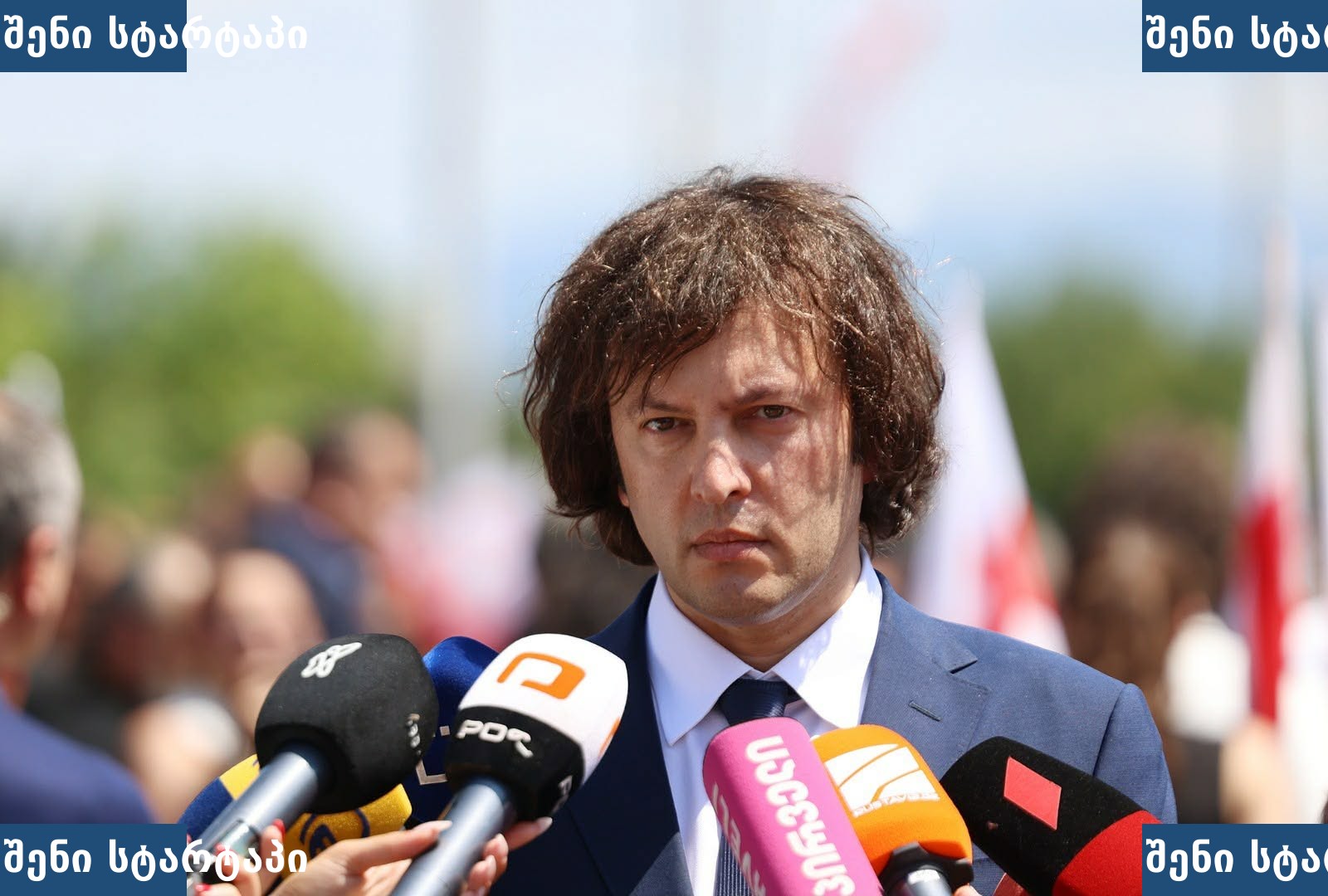 პოლიტიკოსი მედიასაშუალებების წინაშე, საქართველო