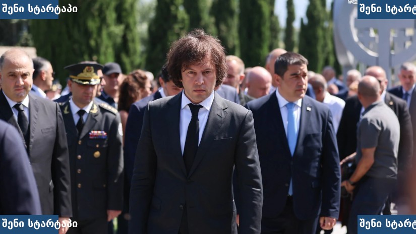პოლიტიკოსები ღონისძიებაზე, საქართველოს გარემოში