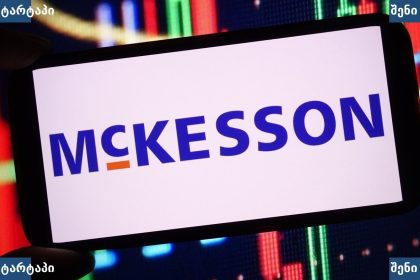 McKesson-ის ლოგო ტელეფონში, ფინანსური მონაცემები ფონზე — საქართველო