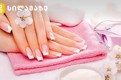 კანის მოვლა ფრჩხილების გარშემო — ელასტიკური და მოვლილი ხელები