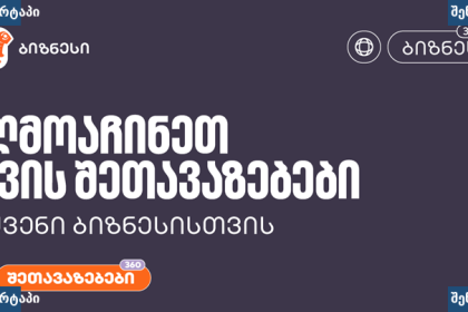 თმის მოვლის პროდუქტები, საქართველო