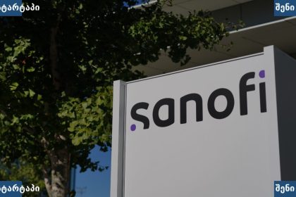 Sanofi ბრენდის ნიშნული, საქართველო