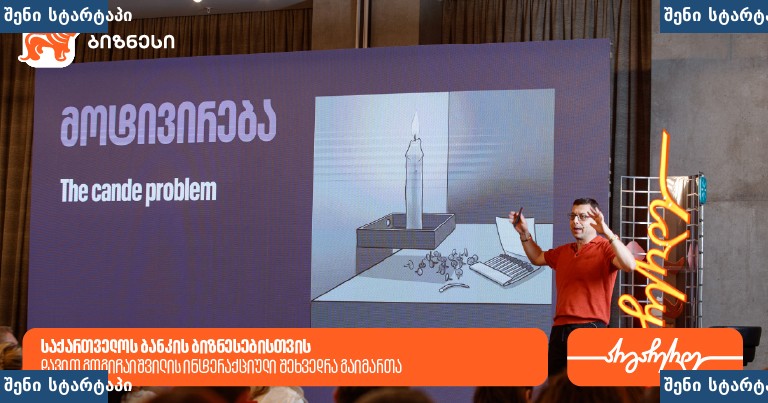 პრეზენტაცია პრობლემაზე, საქართველო