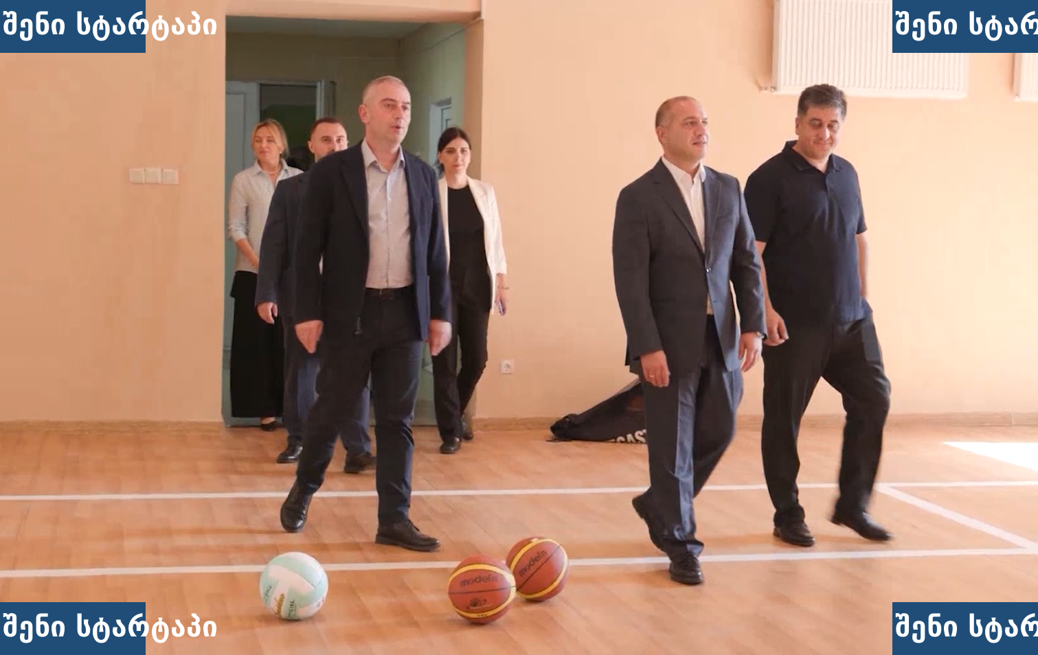 პოლიტიკოსები სპორტულ დარბაზში, საქართველო