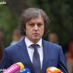 უახლესი ამბები