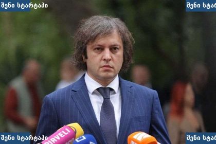 პოლიტიკოსი მედიასთან, საქართველო