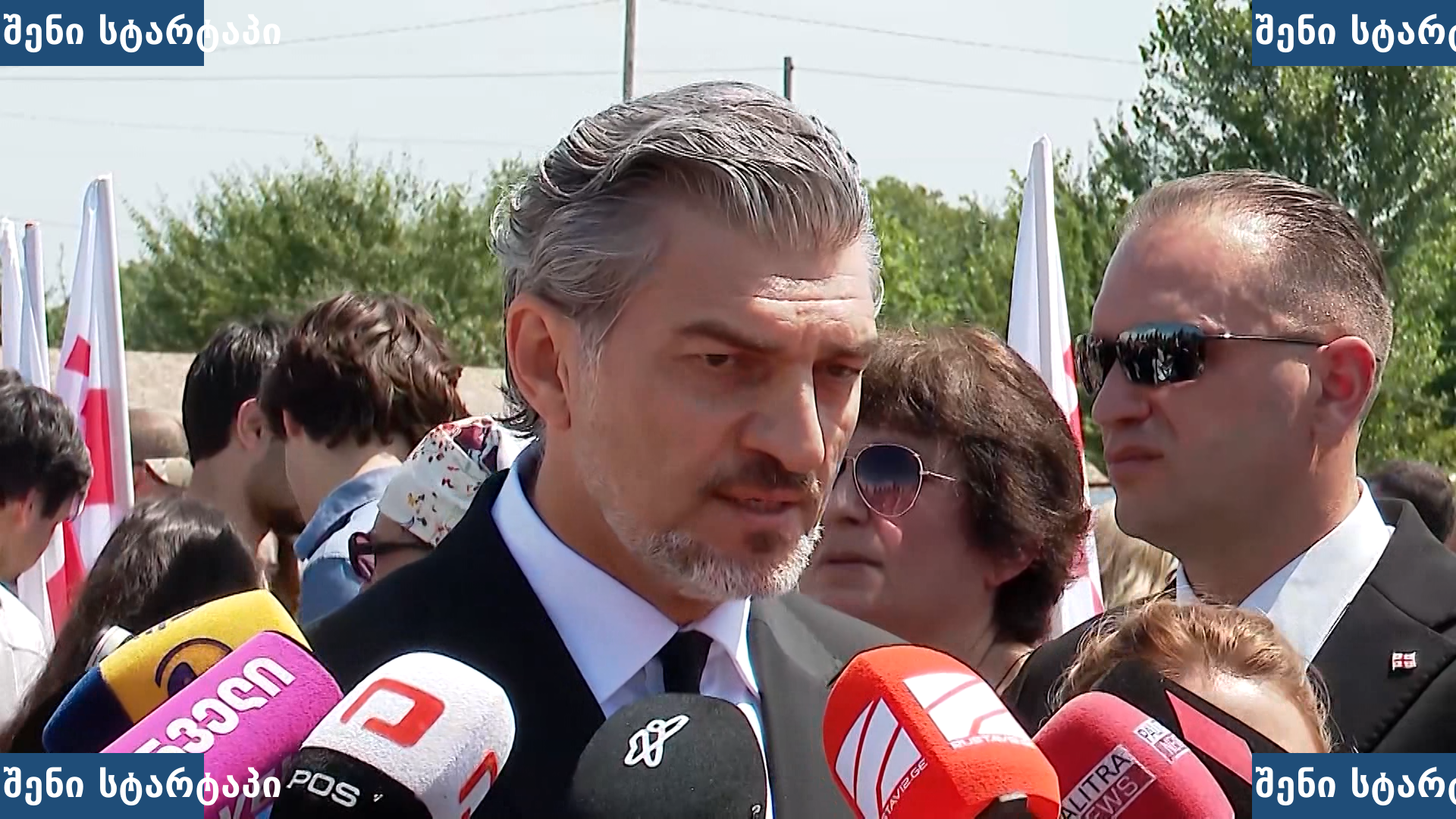 პოლიტიკოსი ჟურნალისტებთან საუბრის დროს, საქართველო