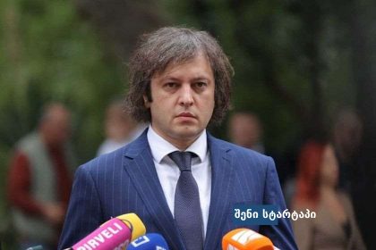 პოლიტიკოსი ჟურნალისტების წინაშე, საქართველო