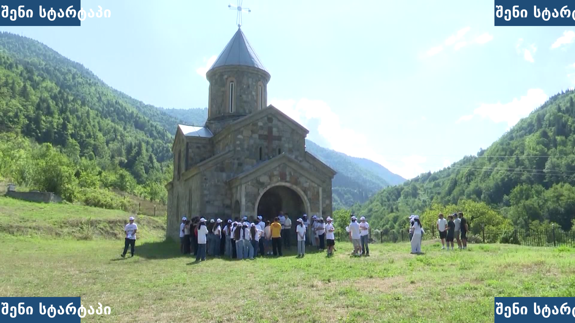 მონასტერი და ხალხი მთაში, საქართველო