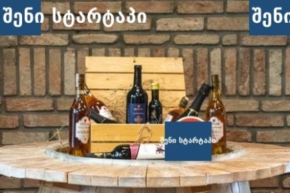 ღვინის ბარელი და ბოთლები, საქართველო