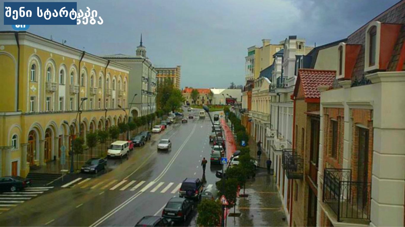 ქალაქის ქუჩა, მანქანები და წვიმა, საქართველო