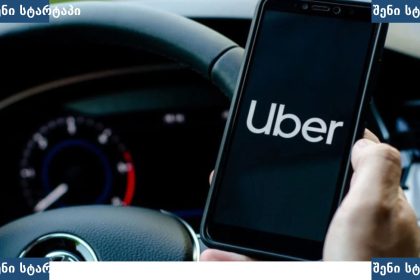 Uber-ის აპლიკაცია ტელეფონში, მანქანის საჭეზე — საქართველო
