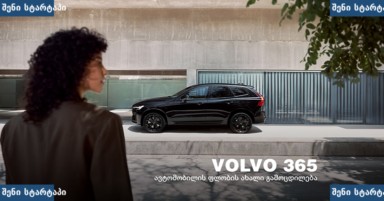 შავი Volvo 365 მანქანა ქალაქში, საქართველო