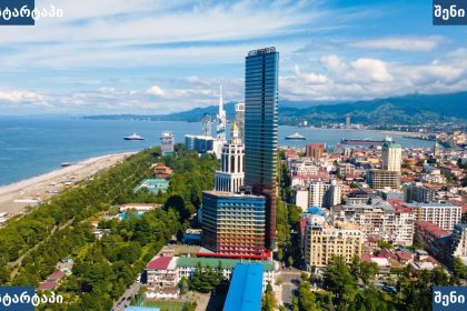ბათუმის სანაპირო და skyscrapers, საქართველო