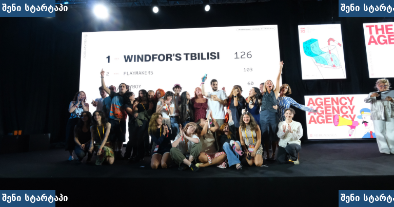 გუნდი Windfor's Tbilisi გამარჯვების დროს, საქართველო