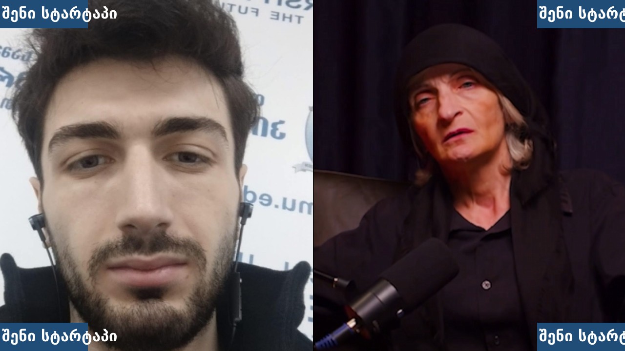 ორი ადამიანი კამერასთან, საქართველო