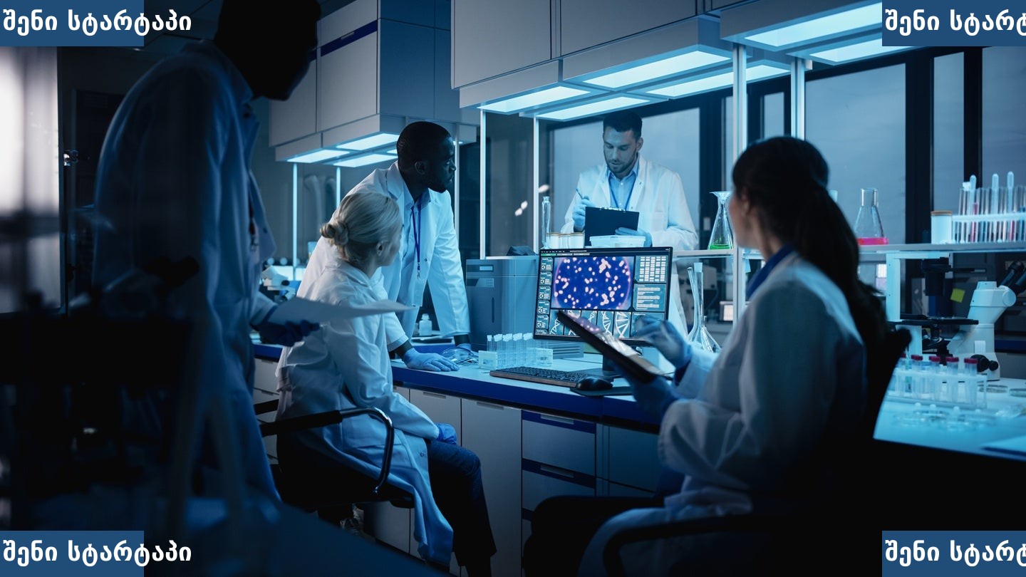 მეცნიერები მუშაობენ ლაბორატორიაში, საქართველო