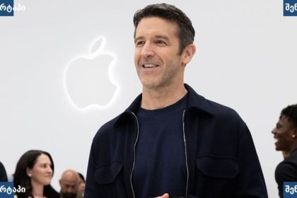 Apple-ის ღონისძიებაზე მყოფი ადამიანი, საქართველო