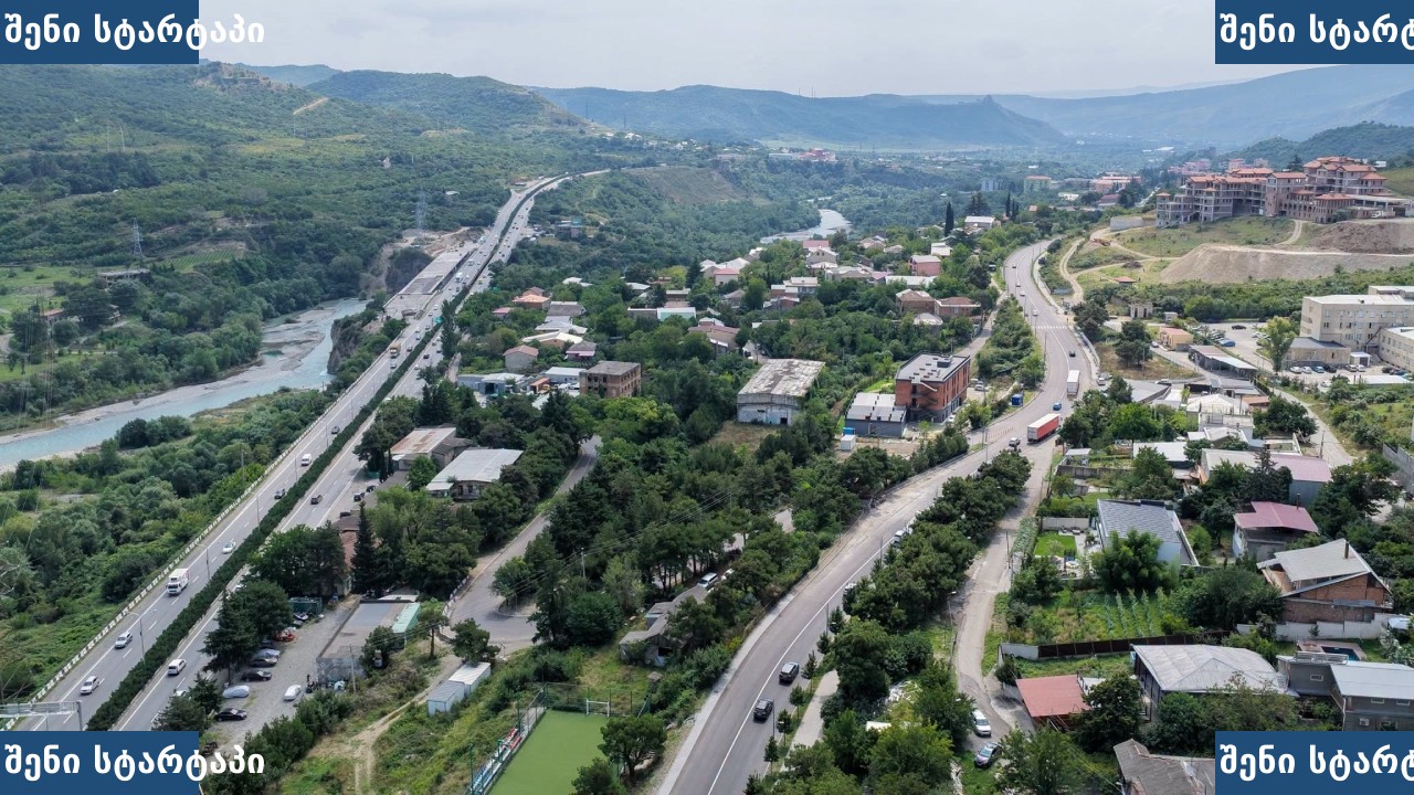 მთიანი ლანდშაფტი და გზა, საქართველო