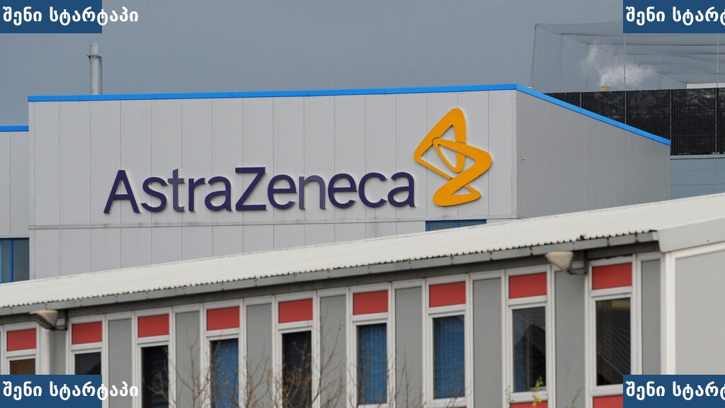 AstraZeneca-ის ლოგო შენობაზე, საქართველო