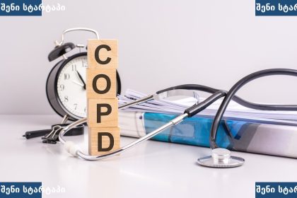 COPD-ის სიმბოლო და მედიცინის ინსტრუმენტები, საქართველო