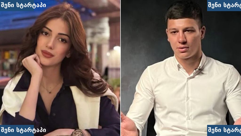 ახალგაზრდა მამაკაცი და ქალი ინტერვიუს დროს, საქართველო