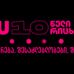 უახლესი ამბები