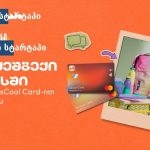უახლესი ამბები