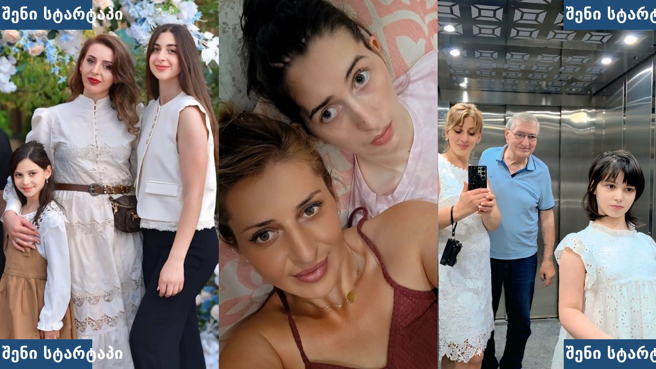 მეგობრების ფოტო სხვადასხვა გარემოში, საქართველო