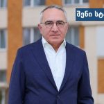 უახლესი ამბები