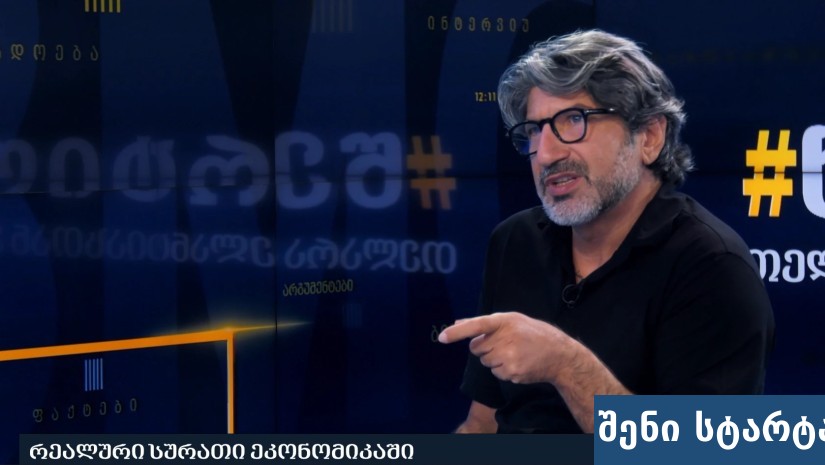 ბიზნეს ინტერვიუ, ადამიანი კამერასთან — საქართველო