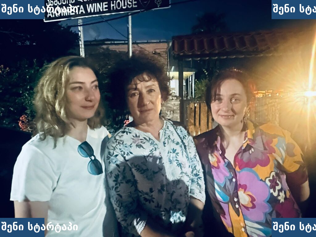 სამი ქალი ერთად ღამის განათებაში, საქართველო