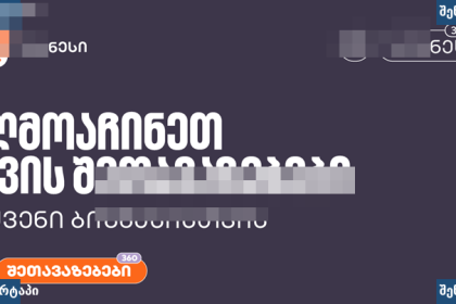 ალმოდადე თმის მომსახურება, საქართველო