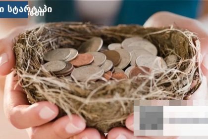 ფინანსური თავისუფლება ემიგრაციაში — მითები და რეალობა
