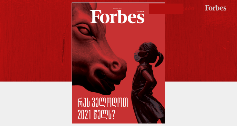 Forbes-ის ჟურნალის ყდა, გოგონა და ცხენი, საქართველო